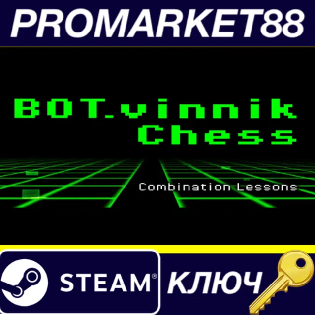 ⭐ BOT.vinnik Chess: Combination Lessons Steam КЛЮЧ