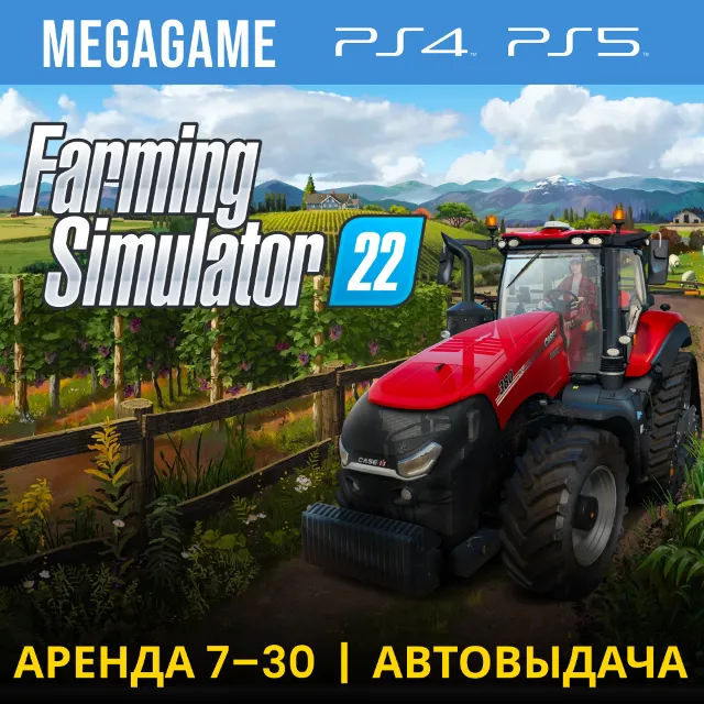 Farming Simulator 22 (PS5/PS4/RUS) Аренда 7 дней
