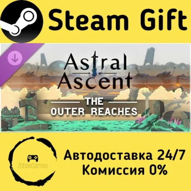 🚀 Astral Ascent - The Outer Reaches 🤖 Steam Gift Россия ⚡ мгновенно