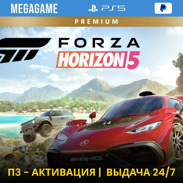 Forza Horizon 5 Premium Edition (PS5/RU) П3-Активация