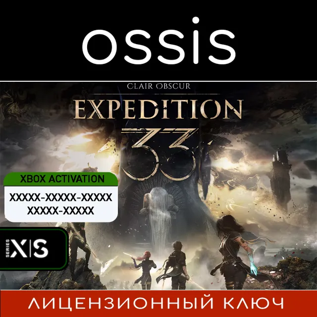 КЛЮЧ Clair Obscur: Expedition 33 XBOX, Handheld, PC(не steam) Код