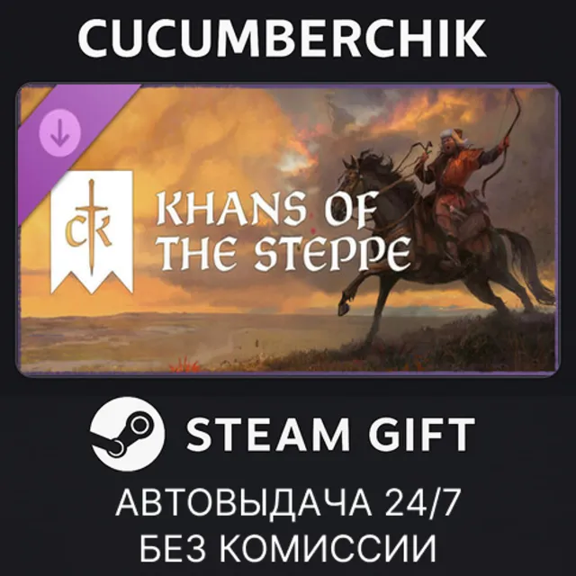Crusader Kings III: Khans of the Steppe✅STEAM GIFT AUTO✅RU+МИР