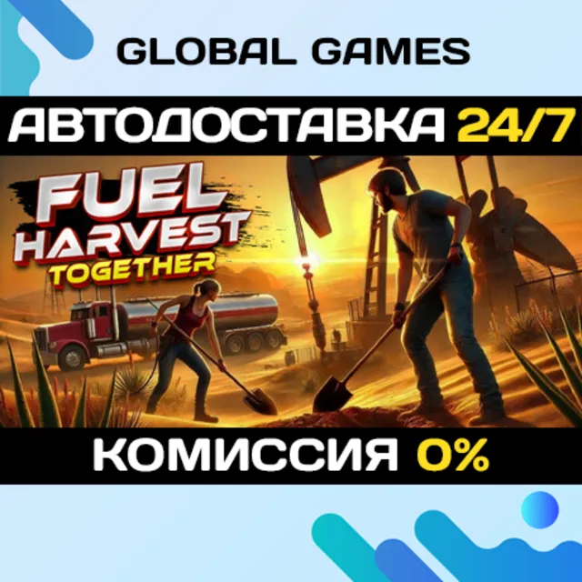 Fuel Harvest Together STEAM GIFT 🚀АВТОДОСТАВКА💳0%