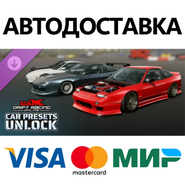 CarX Drift Racing Online - Car Presets Unlock DLC