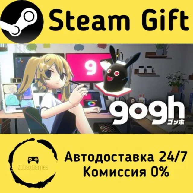 🚀 gogh: Focus with Your Avatar 🤖 Steam Gift Россия ⚡ мгновенно