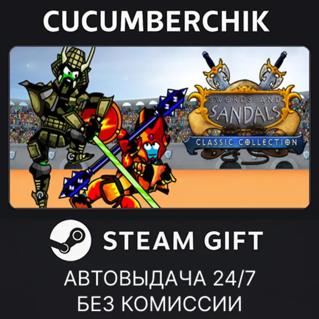 Swords and Sandals Classic Collection✅STEAM GIFT AUTO✅RU+МИР