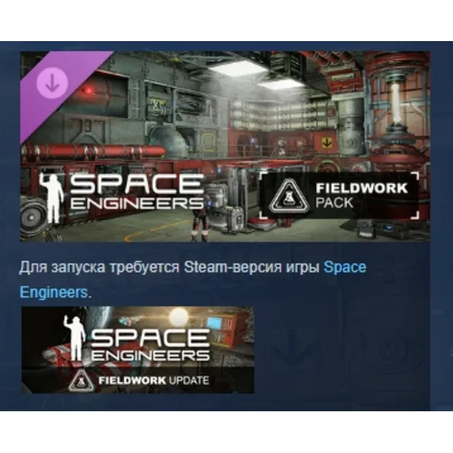 Space Engineers - Fieldwork Pack DLC АВТОДОСТАВКА STEAM РОССИЯ