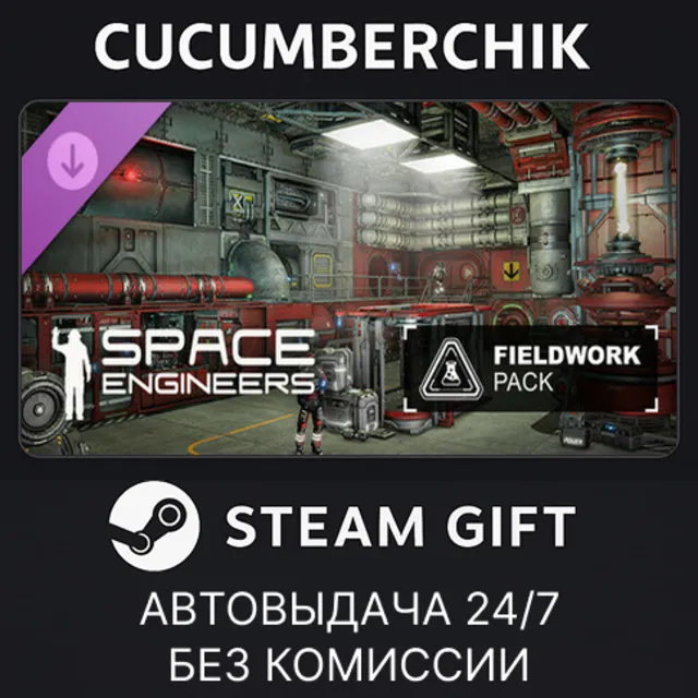 Space Engineers - Fieldwork Pack✅STEAM GIFT AUTO✅RU+МИР