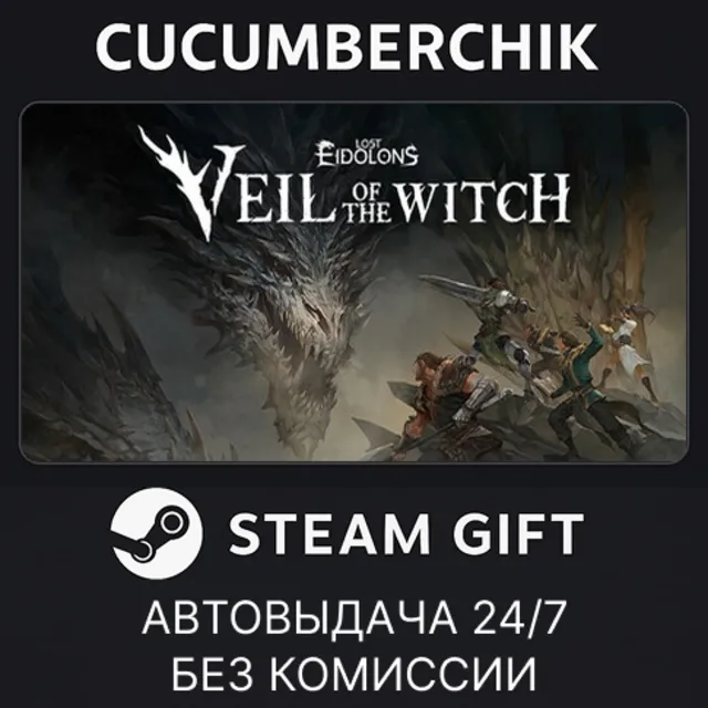 Lost Eidolons: Veil of the Witch✅STEAM GIFT AUTO✅RU+МИР
