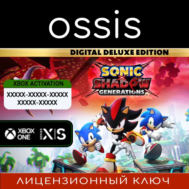 КЛЮЧ SONIC X SHADOW GENERATIONS Digital Deluxe Edition XBOX Код