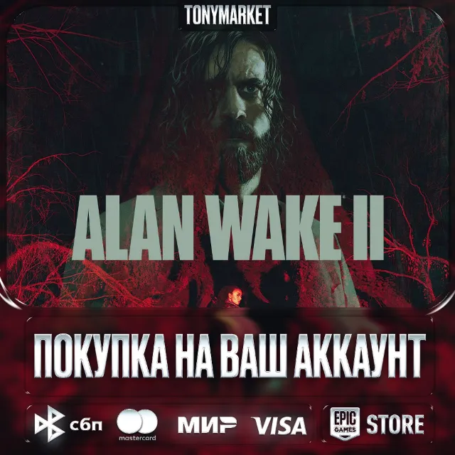 ALAN WAKE 2 • EpicGames • Турция •