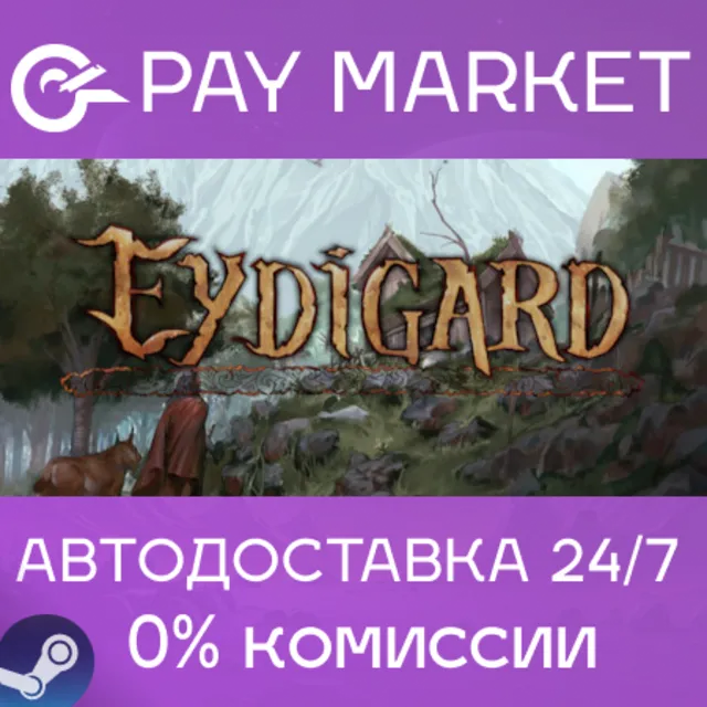 ⚡️Eydigard | АВТОДОСТАВКА [Россия Steam Gift]