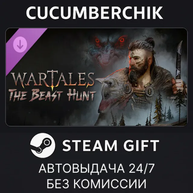 Wartales - Contract: The Beast Hunt✅STEAM GIFT AUTO✅RU+МИР