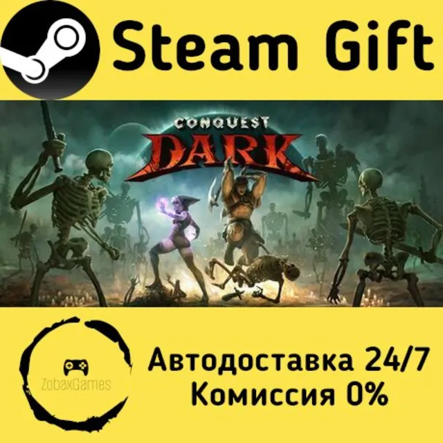 🚀 Conquest Dark 🤖 Steam Gift Россия ⚡ мгновенно
