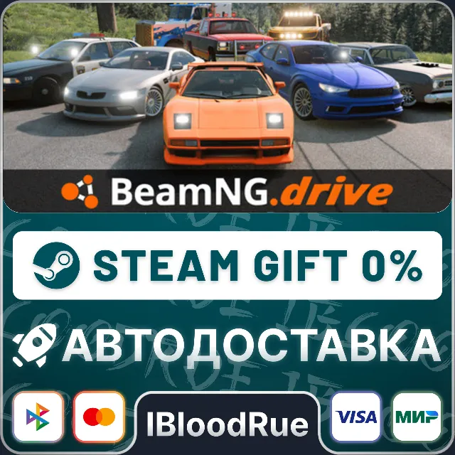BeamNG.drive⚡️+ВЫБОР 🎁STEAM•RU 💳0% АВТО