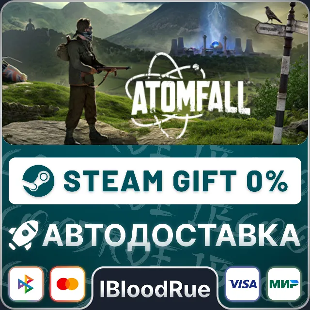 Atomfall⚡️+ВЫБОР 🎁STEAM•KZ/UA💳0% АВТО