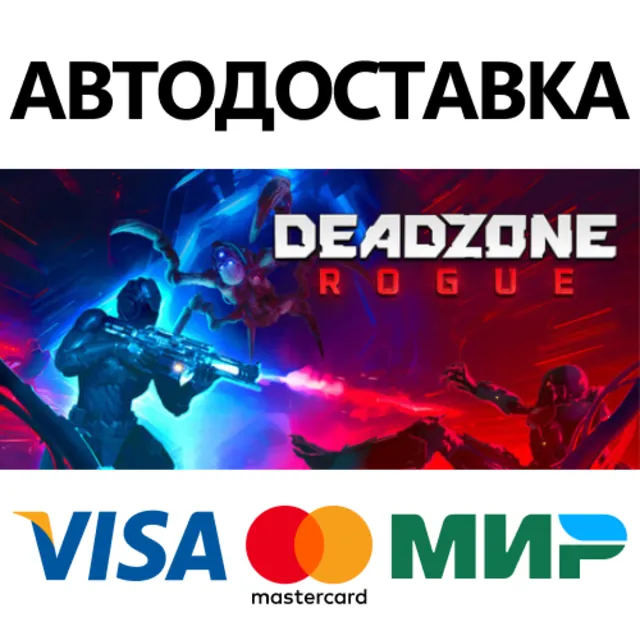 Deadzone: Rogue * STEAM РФ/КЗ/СНГ/УКР 💳0%