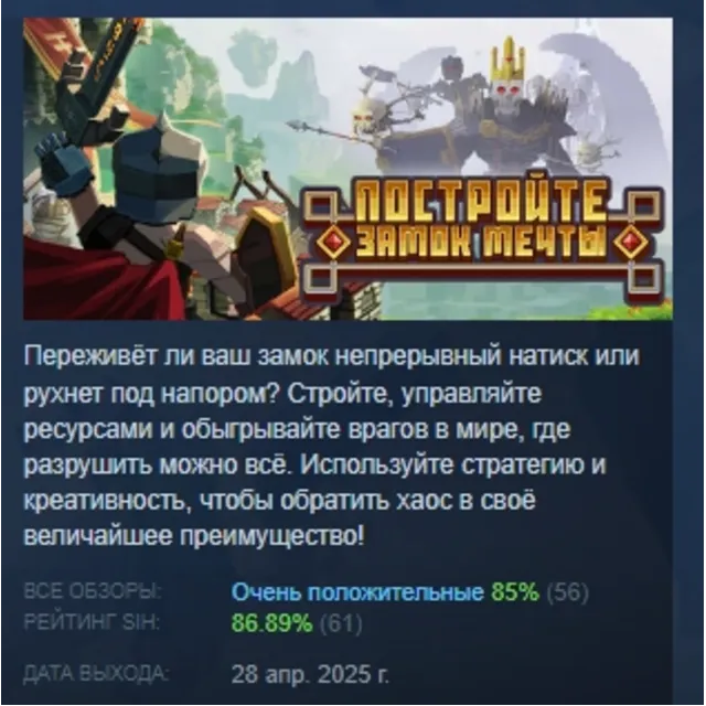 Castle Craft 💎 АВТОДОСТАВКА STEAM GLOBAL МГНОВЕННО ЛИЦЕНЗИЯ