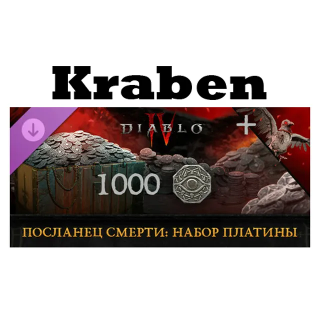 Diablo® IV - 'Посланец смерти: набор платины' steam DLC