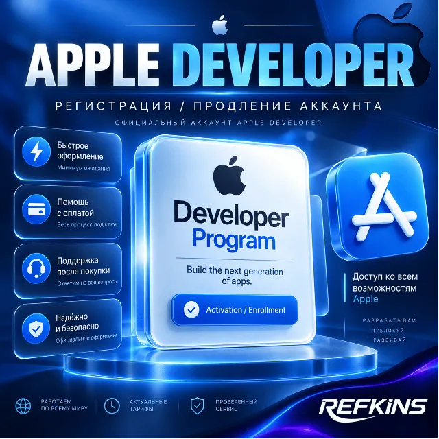 Apple Developer регистрация/оплата аккаунт разработчика