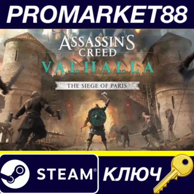 ⭐ Assassin's Creed Valhalla - The Siege of Paris DLC EU