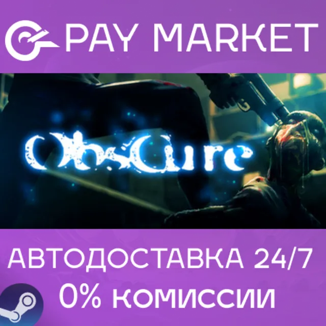 ⚡️Obscure 1 | АВТОДОСТАВКА [Россия Steam Gift]
