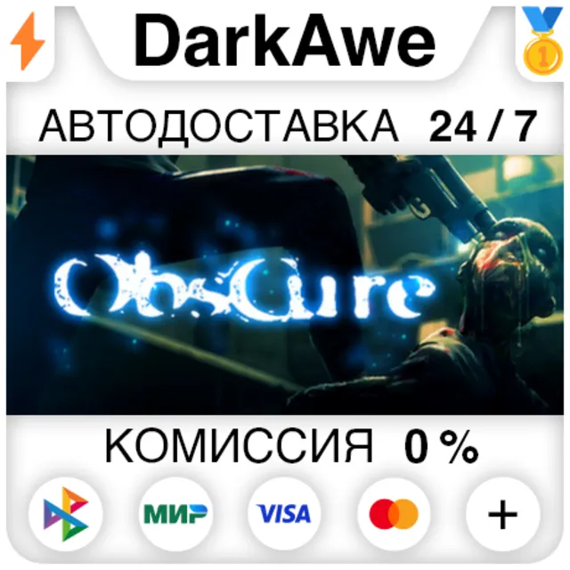 Obscure +ВЫБОР STEAM•RU ⚡️АВТОДОСТАВКА 💳0%