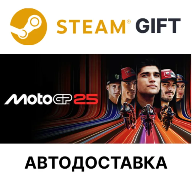 MotoGP 25 Steam РУ КЗ УКР ТР РБ СНГ автодоставка 🌐
