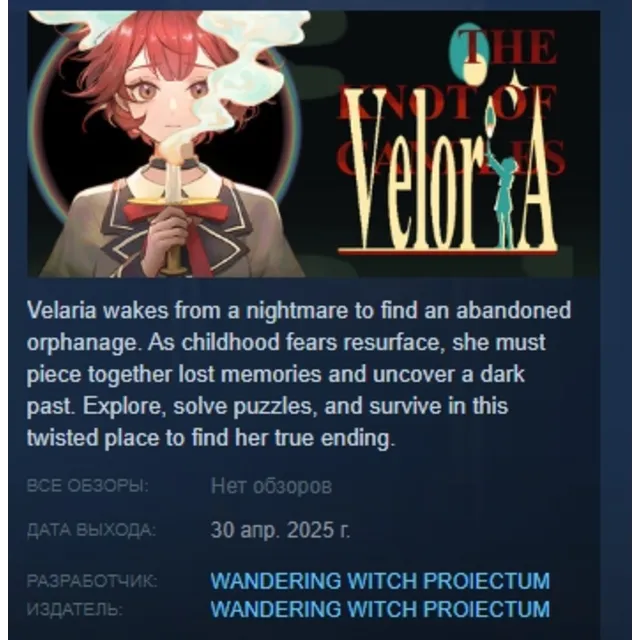Veloria: The Knot of Candles 💎 АВТОДОСТАВКА STEAM GLOBAL МГНОВЕННО ЛИЦЕНЗИЯ
