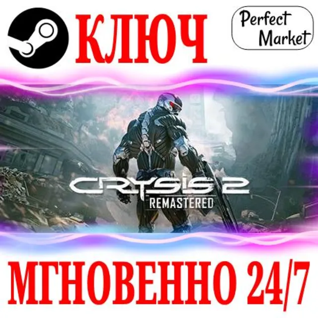 🍀Crysis 2 Remastered ⚫STEAM🔑КЛЮЧ🌎РФ+МИР + Бонус