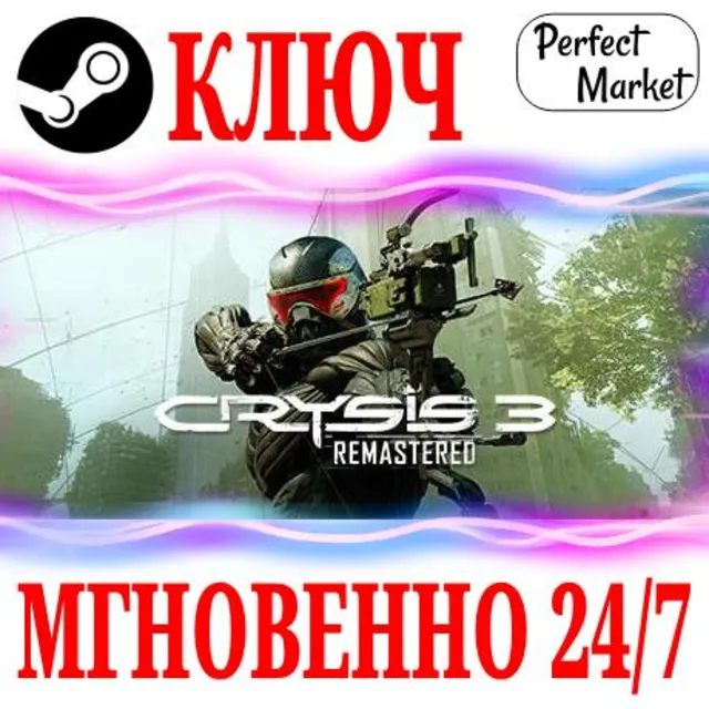 🍀Crysis 3 Remastered ⚫STEAM🔑КЛЮЧ🌎РФ+МИР + Бонус