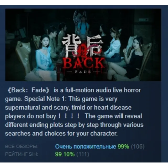 Back：Fade 💎 АВТОДОСТАВКА STEAM GLOBAL МГНОВЕННО ЛИЦЕНЗИЯ