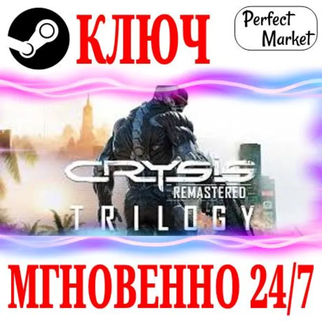 🍀Crysis Remastered Trilogy (3 в 1)⚫STEAM🔑КЛЮЧ🌎РФ+МИР
