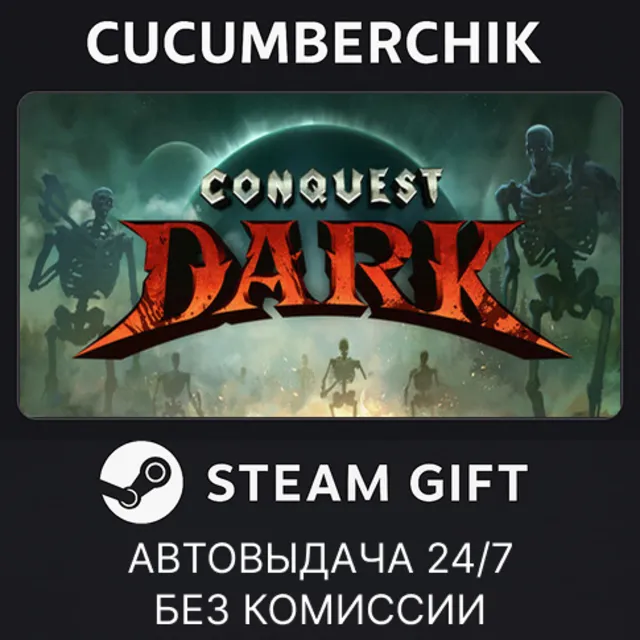 Conquest Dark✅STEAM GIFT AUTO✅RU+МИР