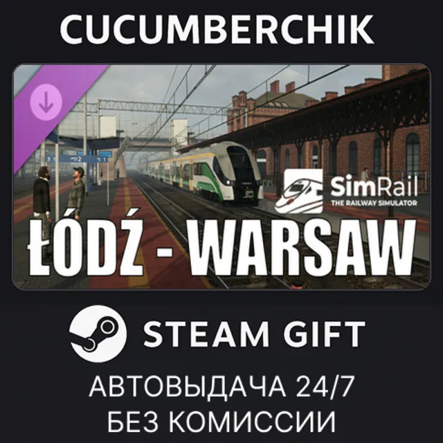 SimRail - The Railway Simulator: Łódź - Warsaw✅STEAM GIFT AUTO✅RU+МИР