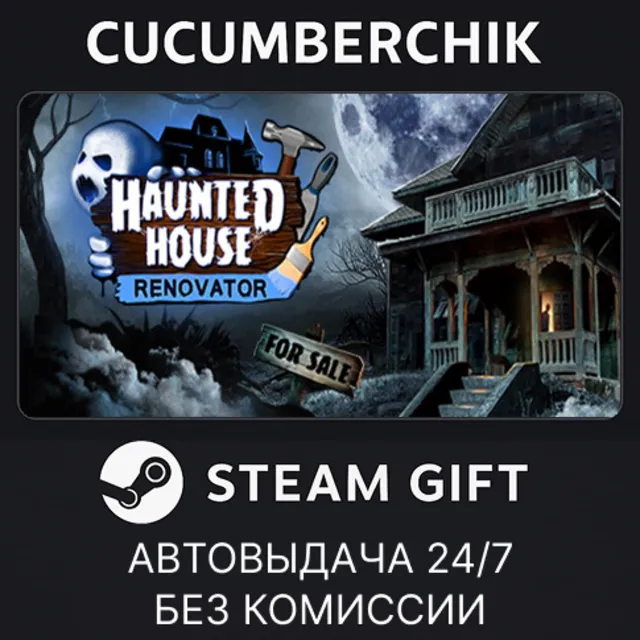 Haunted House Renovator✅STEAM GIFT AUTO✅RU+МИР