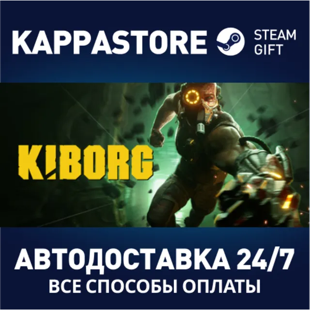 KIBORG⚡АВТОДОСТАВКА Steam RU/BY/KZ/UA