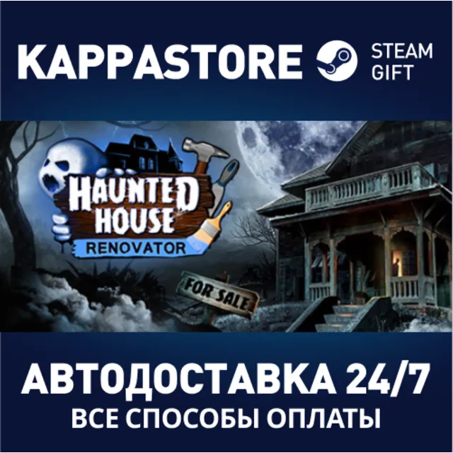 Haunted House Renovator⚡АВТОДОСТАВКА Steam RU/BY/KZ/UA