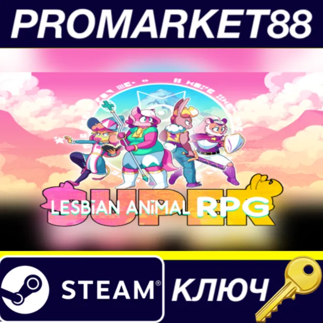 Super Lesbian Animal RPG Steam КЛЮЧ ЕВРОПА