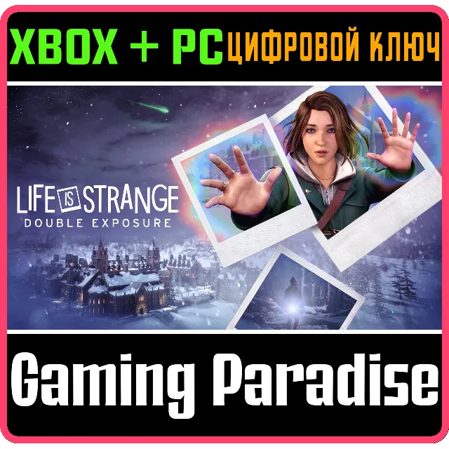 ❗LIFE IS STRANGE: DOUBLE EXPOSURE🔑XBOX КЛЮЧ❗