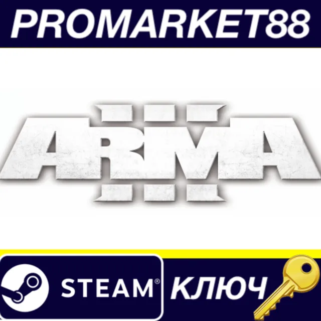 ⭐ Arma 3 NA Steam КЛЮЧ 🔑 США