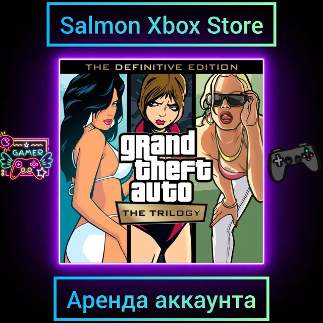 GTA: The Trilogy – The Definitive Edition Xbox | Личная Аренда