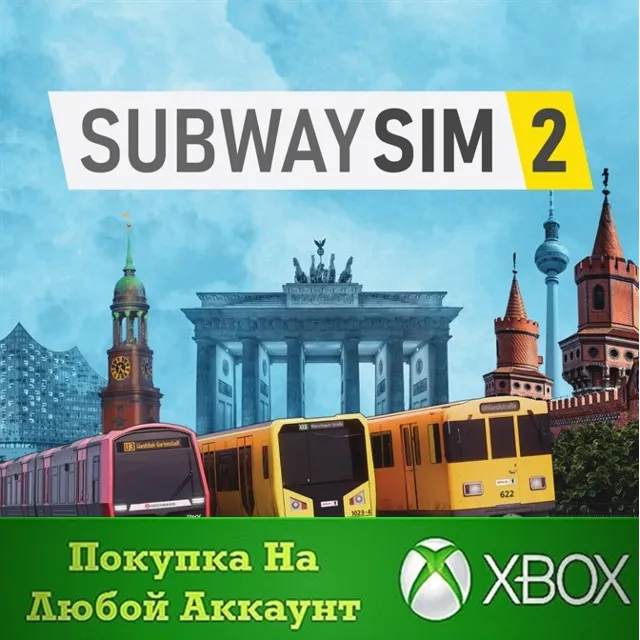 SubwaySim 2 XBOX На Любой аккаунт