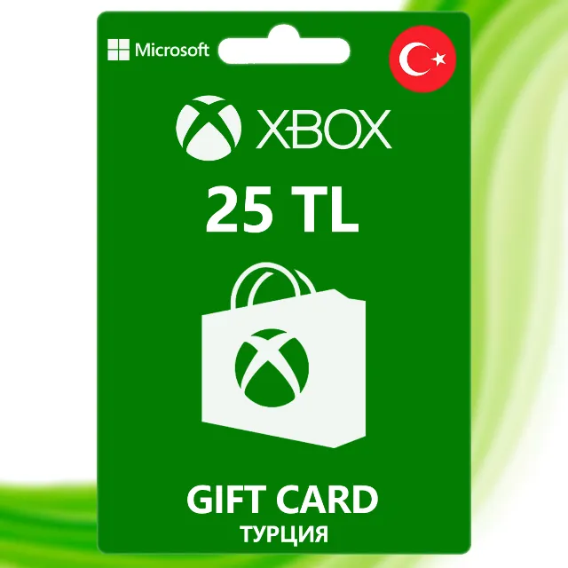 ✅XBOX Gift Card [25 TL] Турция