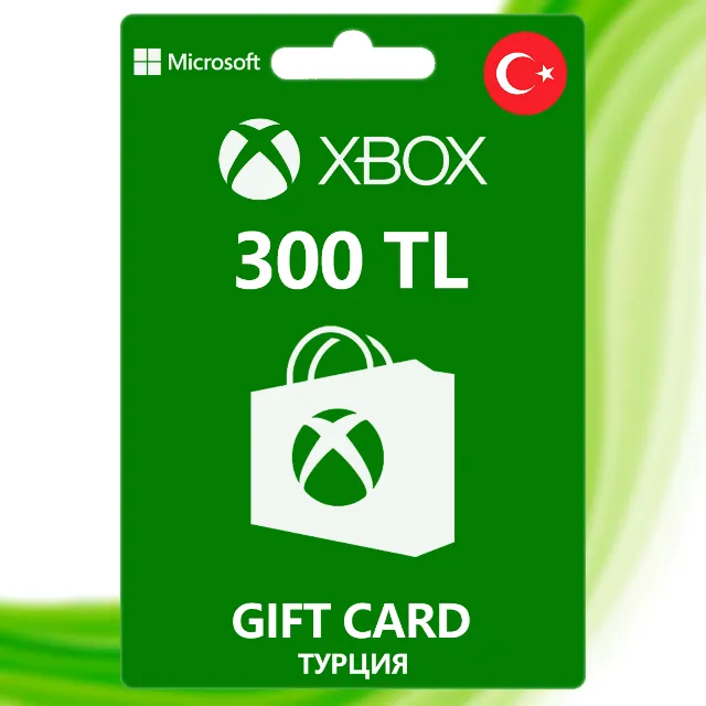 ✅XBOX Gift Card [300 TL] Турция