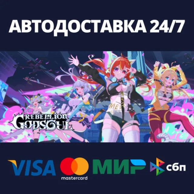 Rebellion GODSOUL : Awakening⚡Steam RU/BY/KZ/UA