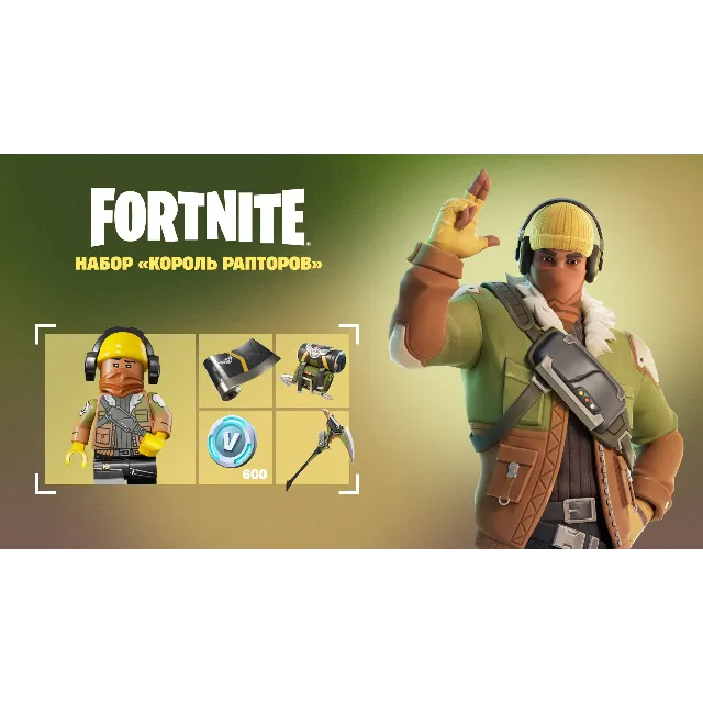 🎮✅🔥FN: НАБОР «КОРОЛЬ РАПТОРОВ» +600 VB XBOX🔑КЛЮЧ USA🔥