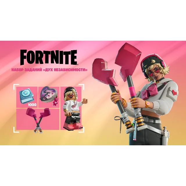 🎮✅FORTNITE НАБОР ЗАДАНИЙ ДУХ НЕЗАВИСИМОСТИ XBOX🔑КЛЮЧ USA