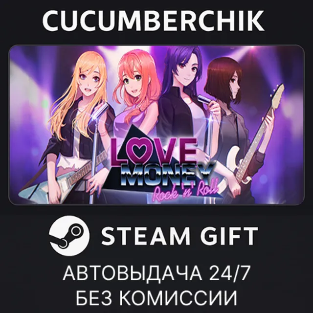 Love, Money, Rock'n'Roll✅STEAM GIFT AUTO✅RU+МИР