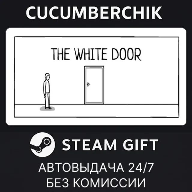 The White Door✅STEAM GIFT AUTO✅RU+МИР